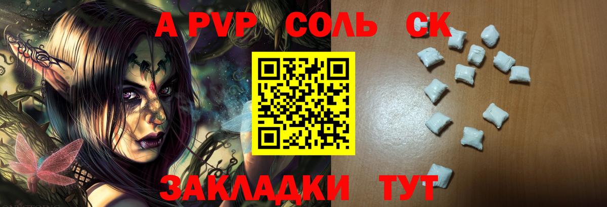 APVP  Alpha PVP мука  Пыть-Ях  Вход с VPN  где продают   Alfa_PVP кристаллы  A PVP Соль 