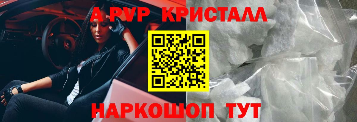 Alfa_PVP Соль Пыть-Ях
