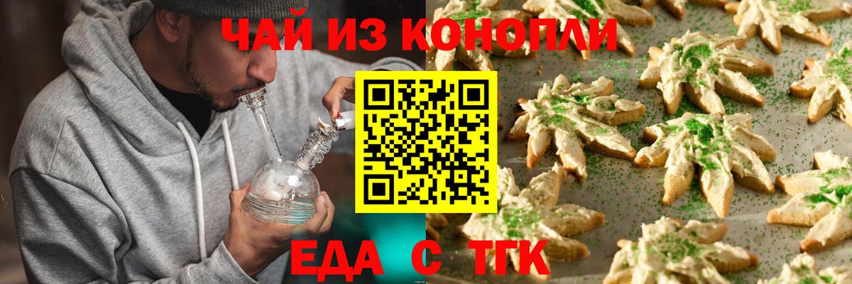 Canna-Cookies марихуана  Вход с VPN  Пыть-Ях 