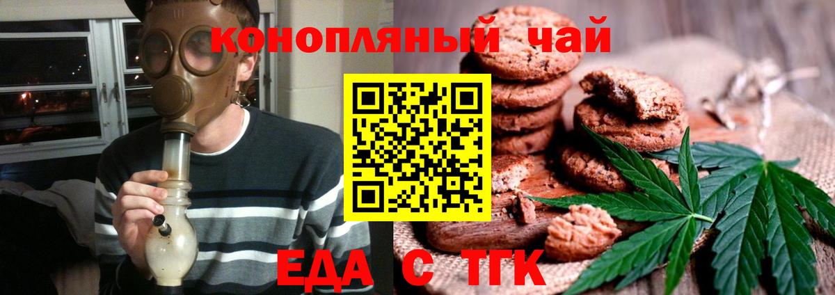 Печенье с ТГК конопля Пыть-Ях