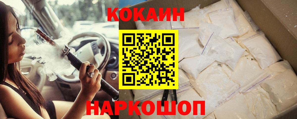 Пыть-Ях  COCAIN FishScale  КОКАИН FishScale  закладки  Вход с VPN 