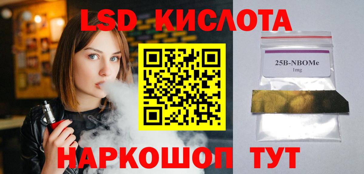 ЛСД экстази кислота  omg ТОР  ЛСД экстази кислота  Пыть-Ях  Вход с VPN 
