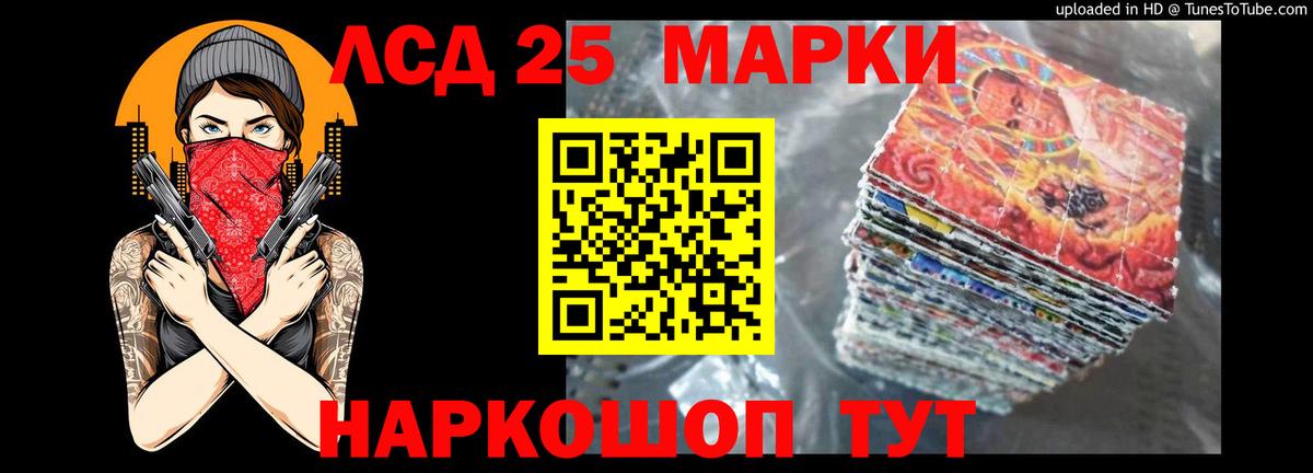 LSD-25 экстази кислота Пыть-Ях