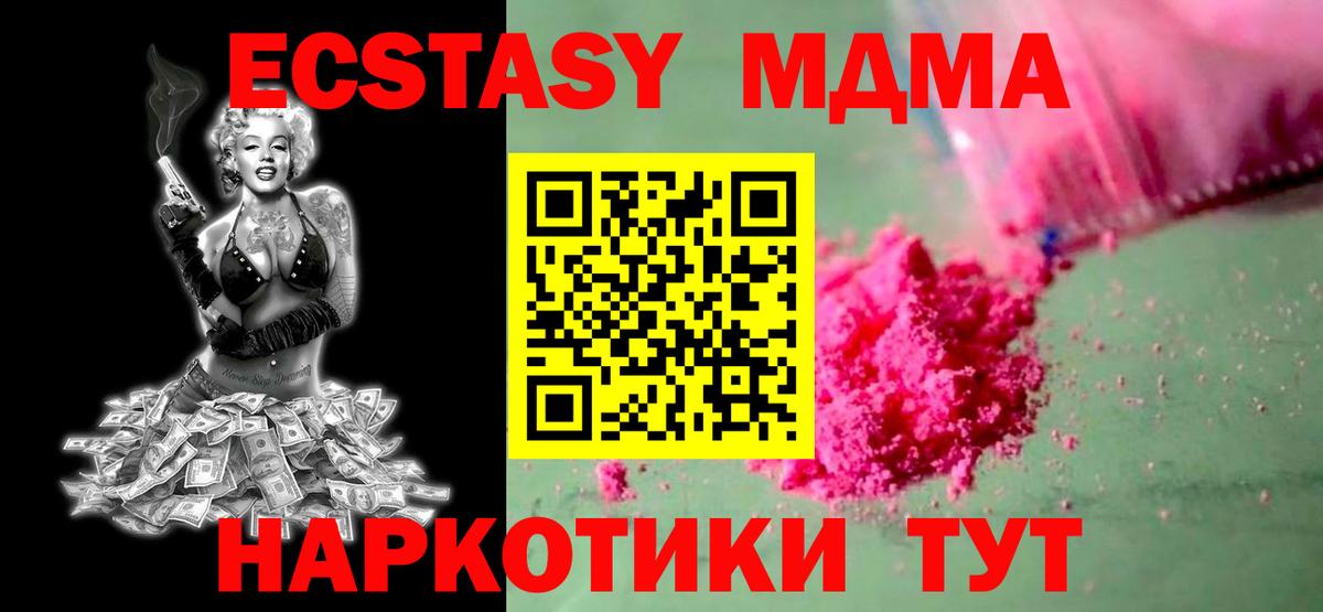 МДМА VHQ  MDMA  Пыть-Ях  МДМА VHQ  Вход с VPN 