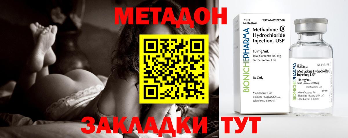 МЕТАДОН VHQ  дарк нет клад  Пыть-Ях  МЕТАДОН VHQ  Вход с VPN 