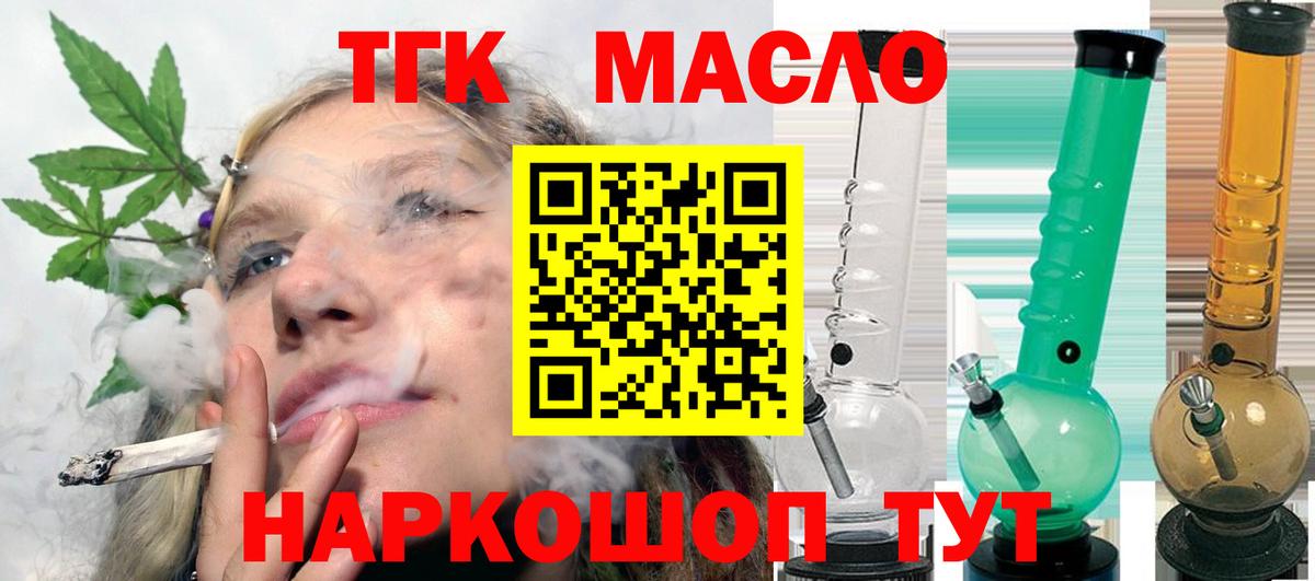 Дистиллят ТГК жижа  Вход с VPN  Пыть-Ях 
